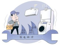 300元遥控器修一下花1776元？家电维修套路有多深