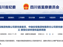 周忠义，被查！