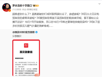 “西贝鳕鱼条”冲上热搜!罗永浩5问西贝道歉信:顾客虐你什么了?