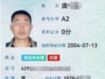 男子摩托车醉驾12年后被吊销货车驾驶证,湖北随州交警:积案清查,不服可行政复议