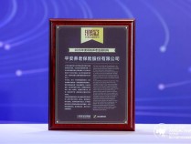 平安养老险荣获“2025年度领航养老金融机构”