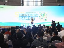 第十届深圳国际旅博会喀什地区专场推介会举办