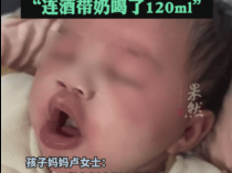 揪心!奶奶误用白酒给1月大孙子冲奶,8个月后孩子现状曝光,结局令人欣慰