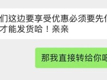 低价诱惑!杭州大哥付完钱,立马后悔......