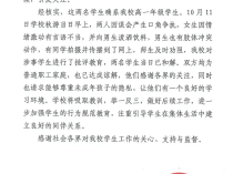 一中学通报“女生向男生泼洒饮料，两名学生发生争执”：已达成谅解，双方均为普通职工家庭