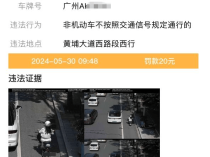 因20元电动自行车罚款,广州一女子将市政府告上法庭 需求与治理如何两全?