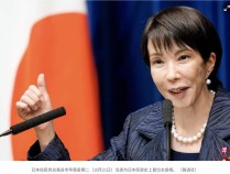 爆料:“高市早苗当面拒绝美国”