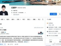 知情人士回应字节任赜宇被开除真实原因:多次接受付费访谈,泄露商业保密信息;曾入职珞石科技与小米