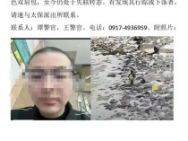 男子登太白山失联9天后被找到,知情者:他自己走了出来,只带3天食物