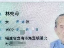 福建最长寿老人今日出殡,膝下子孙100多人,村干部:老人100多岁还能生活自理