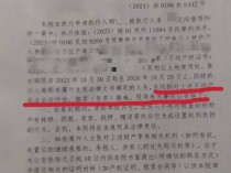男子在海南的空置房产差点被“乌龙法拍”!法院致歉:被执行人与房主同名同姓,已纠正