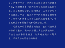 苏州警方就“骑警擦碰观众”致歉：批评教育队员，前往伤者家致歉安抚，后续加强培训