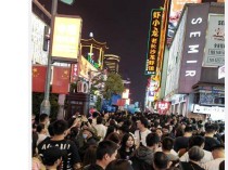 人人人人景点人人人人！安全提示→