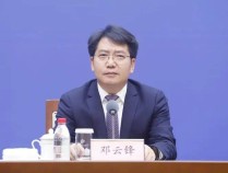 邓云锋任山东省委常委，徐海荣不再担任