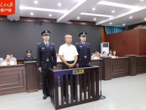 他被执行死刑！涉内蒙古反腐斗争史上第一大案