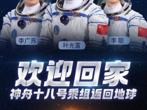 成功分离!神十八乘组即将踏上回家之旅