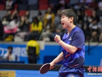(粤港澳全运会)乒乓球男、女单打1/8决赛:孙颖莎、樊振东等晋级八强