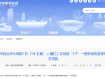 1人死亡！深圳披露一事故调查报告，中铁十二局涉违法分包