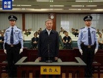 受贿超3亿,刘星泰被判死缓