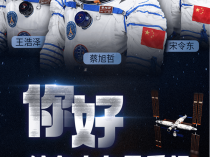 神舟十九号航天员,是他们!