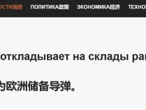 乌克兰捅的窟窿实在太大了,俄连炸两周,还有导弹顶在北约脑门上