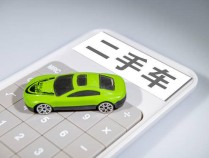 男子买二手宝马发现里程被调少20万公里 法院：车商“退一赔三”，共退赔58万元