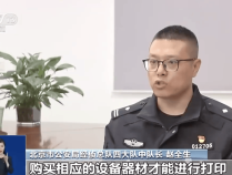 00后用家用打印机造250多万假币，警方披露：通过境外软件学习造假技术，虚拟币结算销售，15人被抓，捣毁8个货币伪造窝点