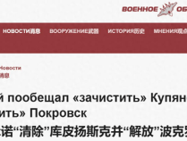 俄罗斯大捷！乌军法械旅在红军城举了白旗，泽连斯基与瑟尔斯基爆内讧