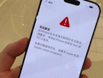 大量iPhone 17系列新机无法激活，苹果客服：已上报技术部门处理