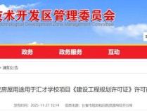 长春将新增一学校