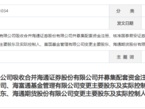 证监会批复,同意!又一次见证历史