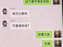 周杰伦演唱会门票没拿到,已层层倒卖三次