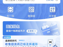 职工医保账户余额可以转账了！这样开通→