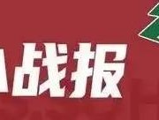 高诗岩16+12七人得分上双 山东客场32分狂胜广州