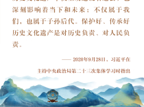 镜观·回响|中华文化跃动传承之力