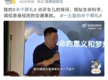 41岁男子为自己举办“半个葬礼”