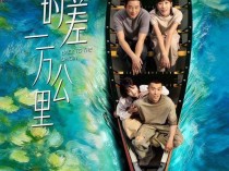 《时差一万公里》开播,看罗晋、任素汐如何破解中年归国生存题