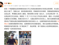 知名演员发文求助:表弟外出工作后在柬埔寨失联