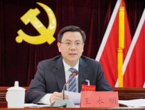 省委常委会会议研究:“85后”王永明,拟升厅级