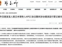 高市早苗对华背信弃义,外交承诺一日断裂,中日关系走向何方?