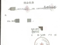 黑龙江大庆一女子一顿折腾，房子没买成“倒搭”两千多！