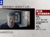 首次披露：王茂生已被查