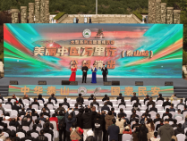 美丽中国万里行走进泰山： 探寻山岳型风景名胜区协同发展的共通路径