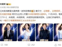 44岁谢娜，官宣喜讯