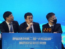 再燃“战火”！内蒙古呼和浩特市第二届“火焰蓝杯”消防安全知识竞赛圆满举行