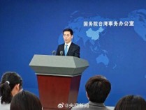 国台办:高市早苗触碰了不容触碰的底线红线