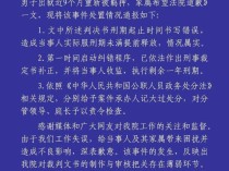 法院回应“判决书写错时间4年刑期变3年”：案件承办人被记大过处分，向当事人和家属道歉