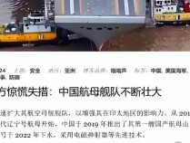 美军惊慌失措，31年前拦截一艘货船，让中国拥有了击沉航母的能力