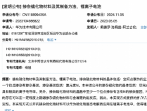 华为已布局固态电池技术，可使锂电池具有较长使用寿命