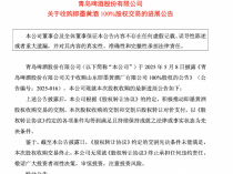 即墨黄酒“卖了个寂寞”：青岛啤酒终止收购，此前股权被冻结